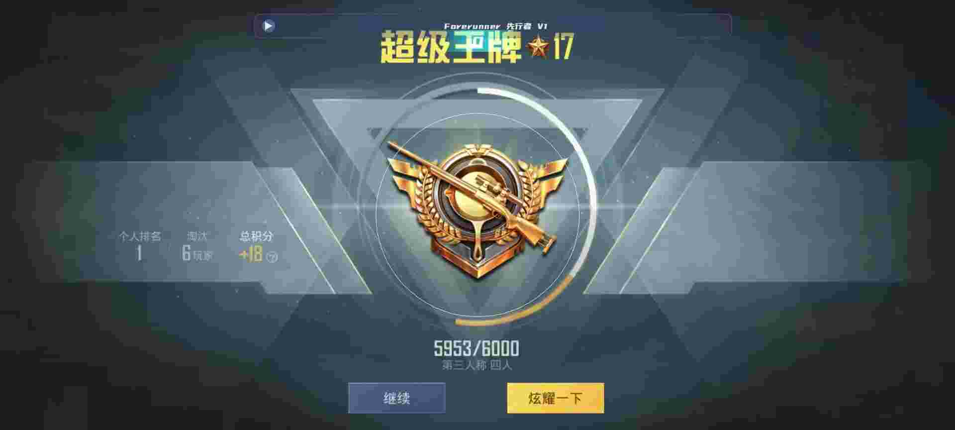 和平精英鸡腿辅助自瞄 - ҺʹԾƽӢ辅助预览图